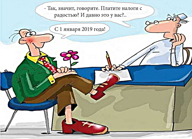 Налоговая реформа Налоговая реформа